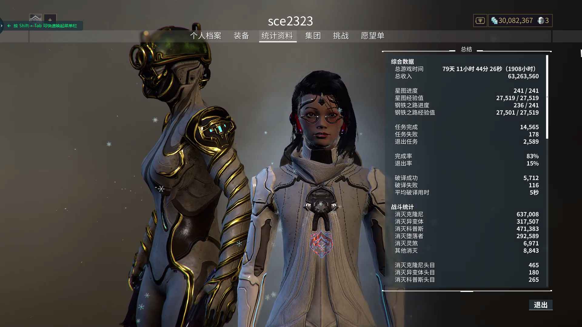 星际战甲【30级】wegame账号