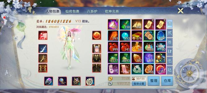 诛仙【160级沧澜】1.26亿v13玄渊道法全清