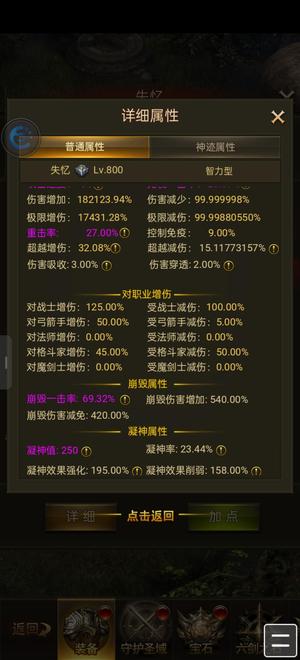 大天使之剑H5【800级剑士】饺子平台990区好几个小号逍遥