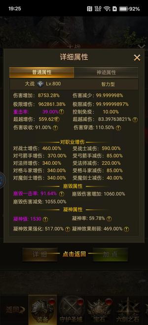 大天使之剑H5饺子1166区压战硬号可逍遥