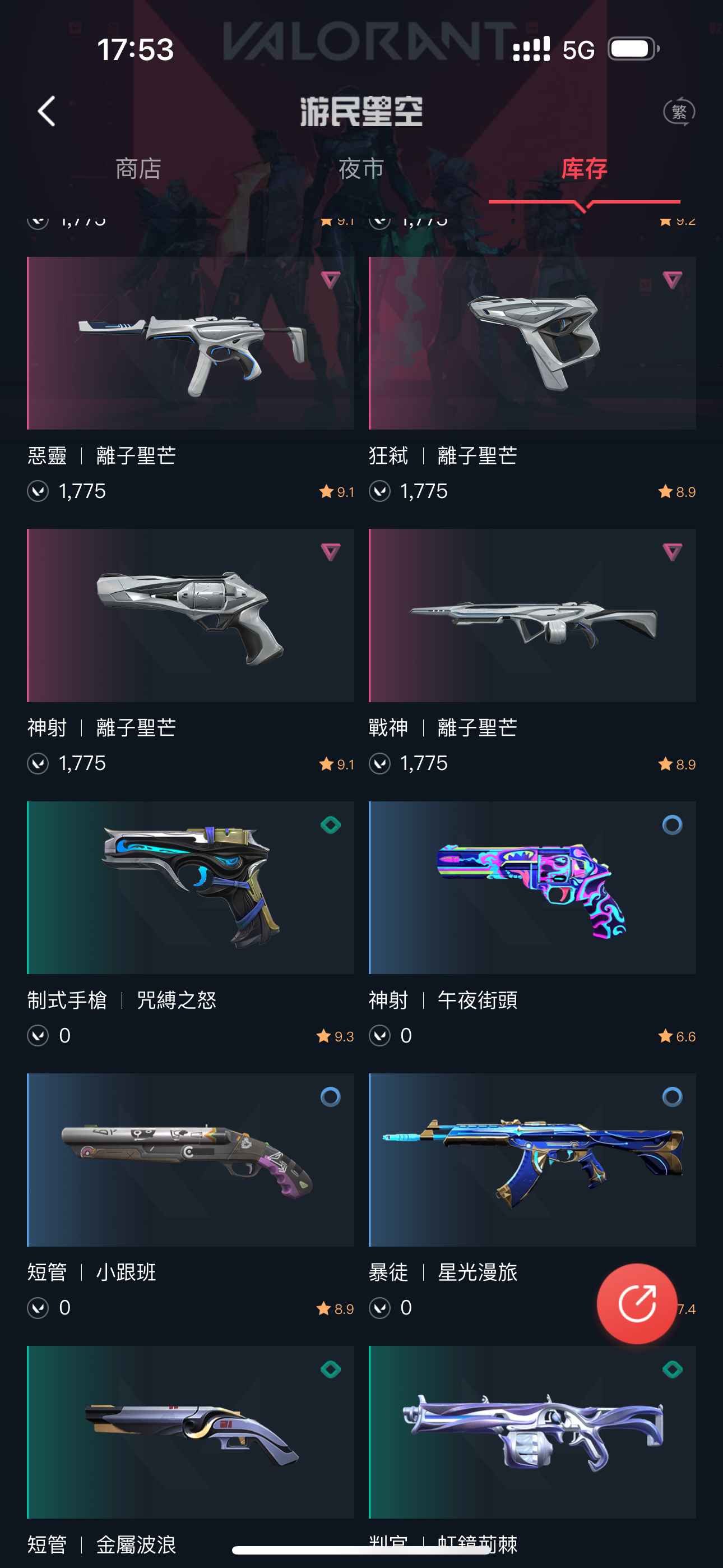 无畏契约（外服）离子全套，侦查蝴蝶刀通行证满级