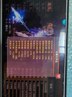 全民奇迹【1297级魔剑士】回归1297区