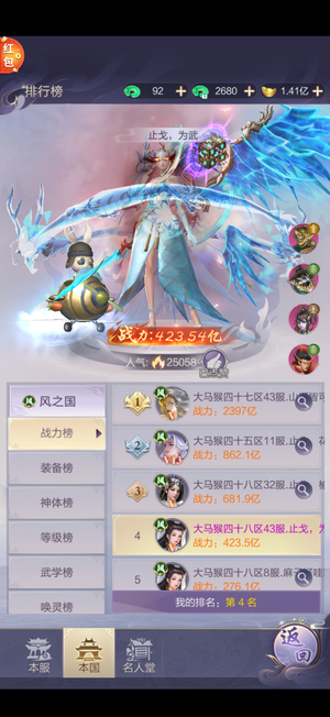 九梦仙域大马猴互通氪金号