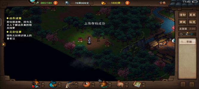 烟雨江湖【44级】元宝登录号，1600多元宝