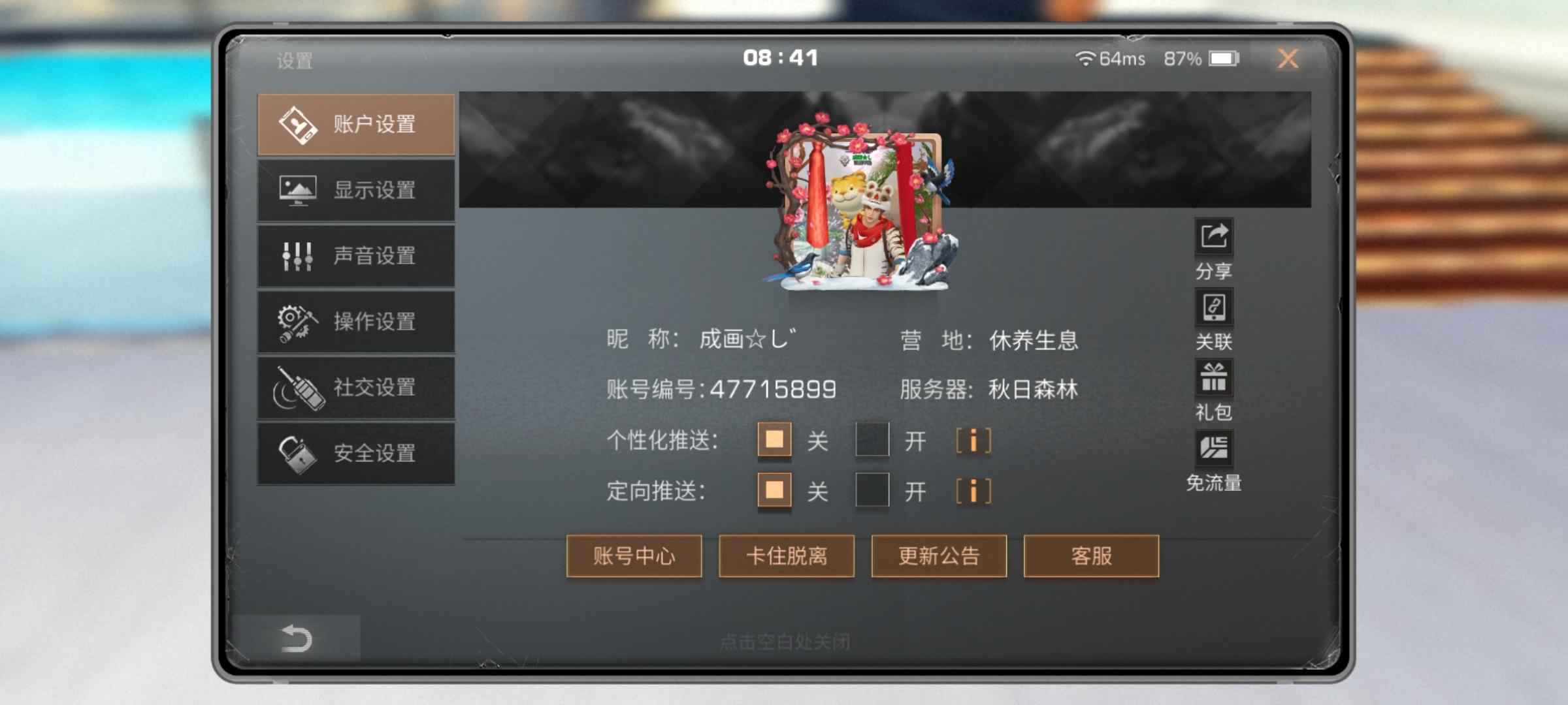 明日之后高战号上班不玩了有车有包有时装