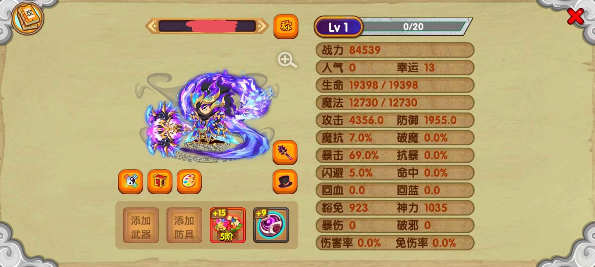 造梦西游OL【90级】大量材料起步全宠物永久玩八戒
