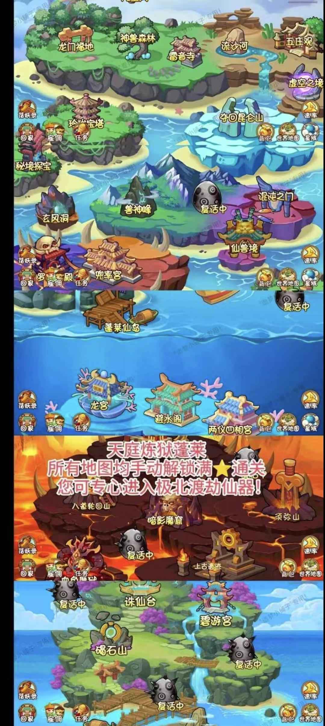 造梦西游OL【90级】大量材料起步全宠物永久玩八戒