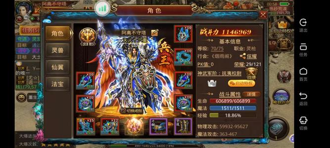 传奇世界手游开了世界boss和阎罗