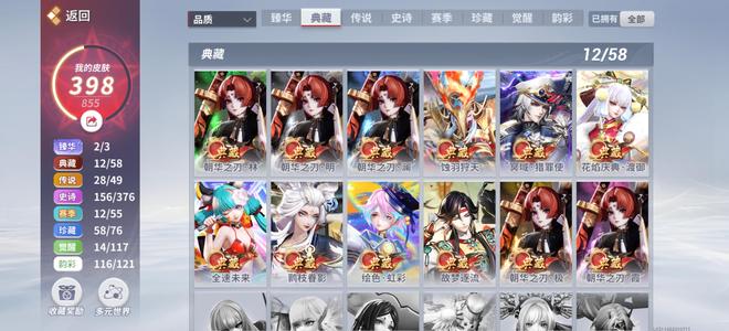 决战平安京御馔津妖刀姬臻华五彩刀