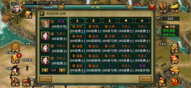 帝王三国M6武帝飞
