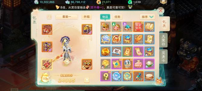 大话西游【道具服1转】十周年辉煌