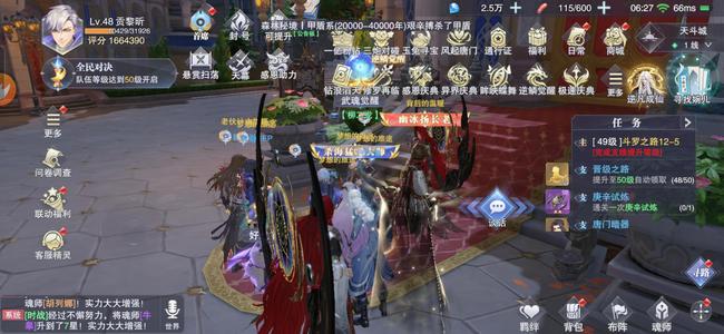 斗罗大陆：魂师对决【首席,48级】胸针红一王林2.5万钻251卷
