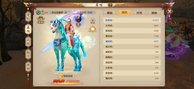 天龙八部手游（腾讯版）重楼链还差一个碎片