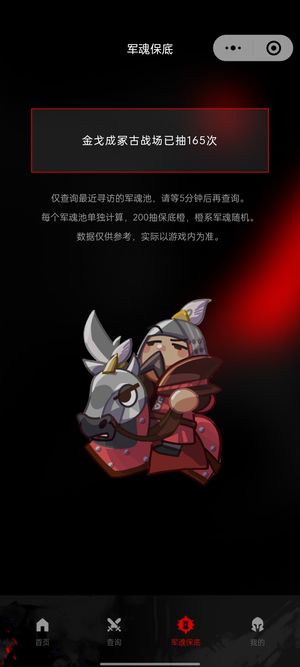 战意（端游）【1675级轻中重甲】有恒移动，三个御，三个三级雅