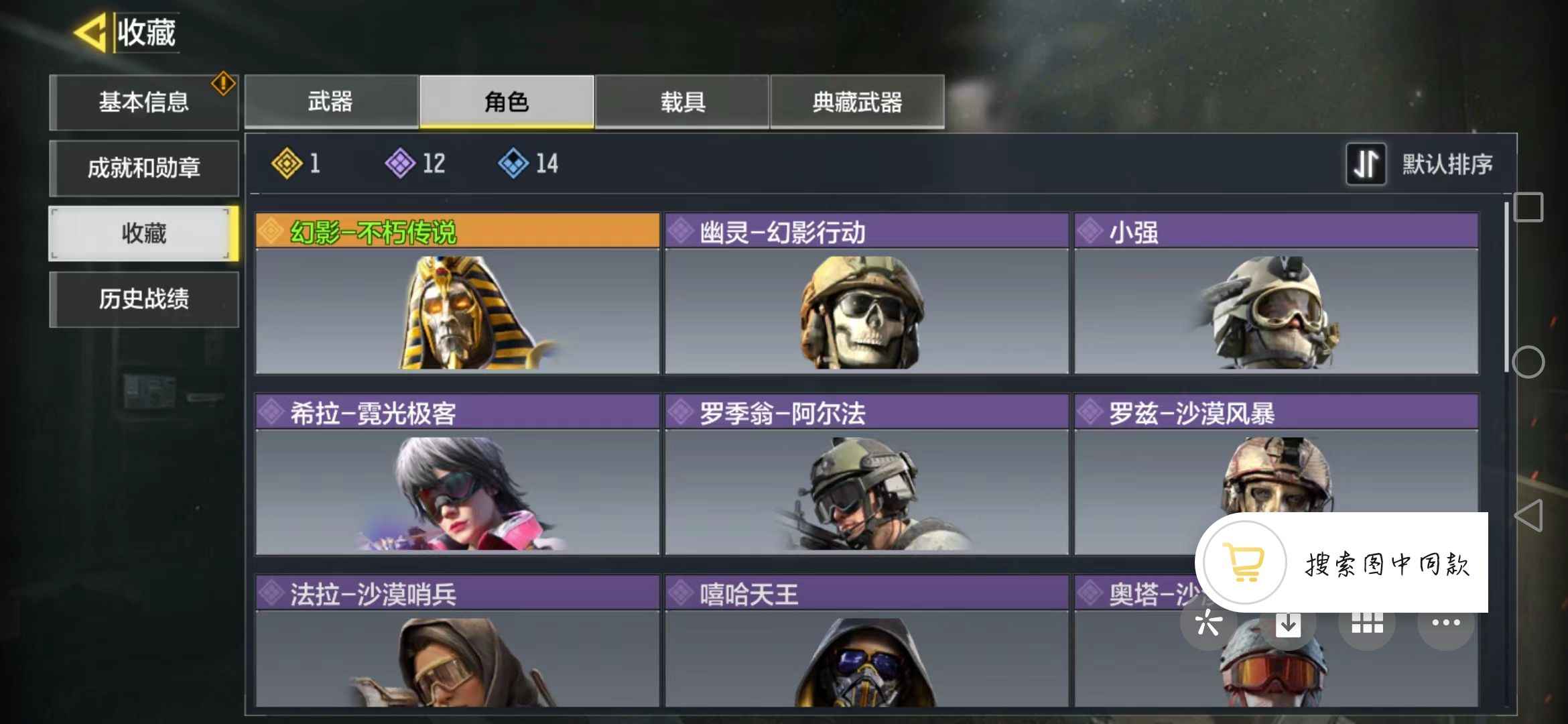 使命召唤手游【198级】满级神话，传说人物,附赠王者号