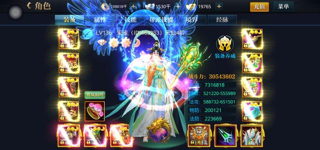 北凉悍刀行【136级女神剑】不玩了，诚意出