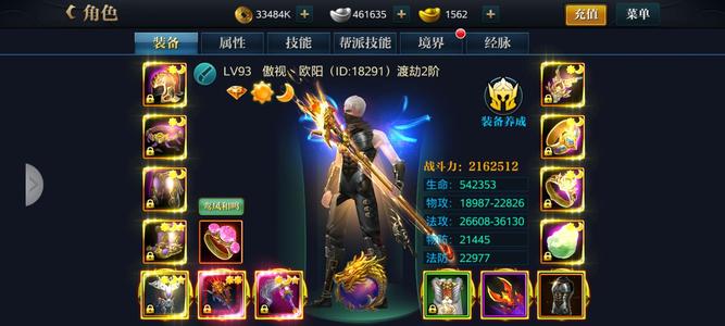 北凉悍刀行【93级男儒士】便宜卖，老板直接秒
