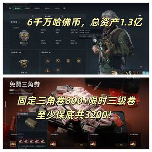 三角洲行动（国际服）更新7千万1.3亿处刑者刀皮