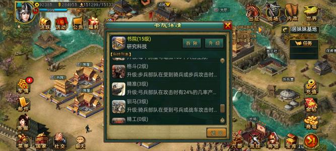 新三国争霸【燕.99级】703区号