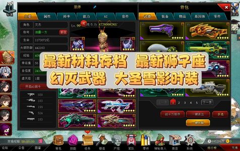 爆枪突击（网页版）【99级】爆枪英雄最新狮子座存档