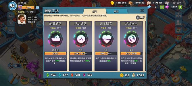 海岛奇兵多药螃蟹号有鲨鱼皮