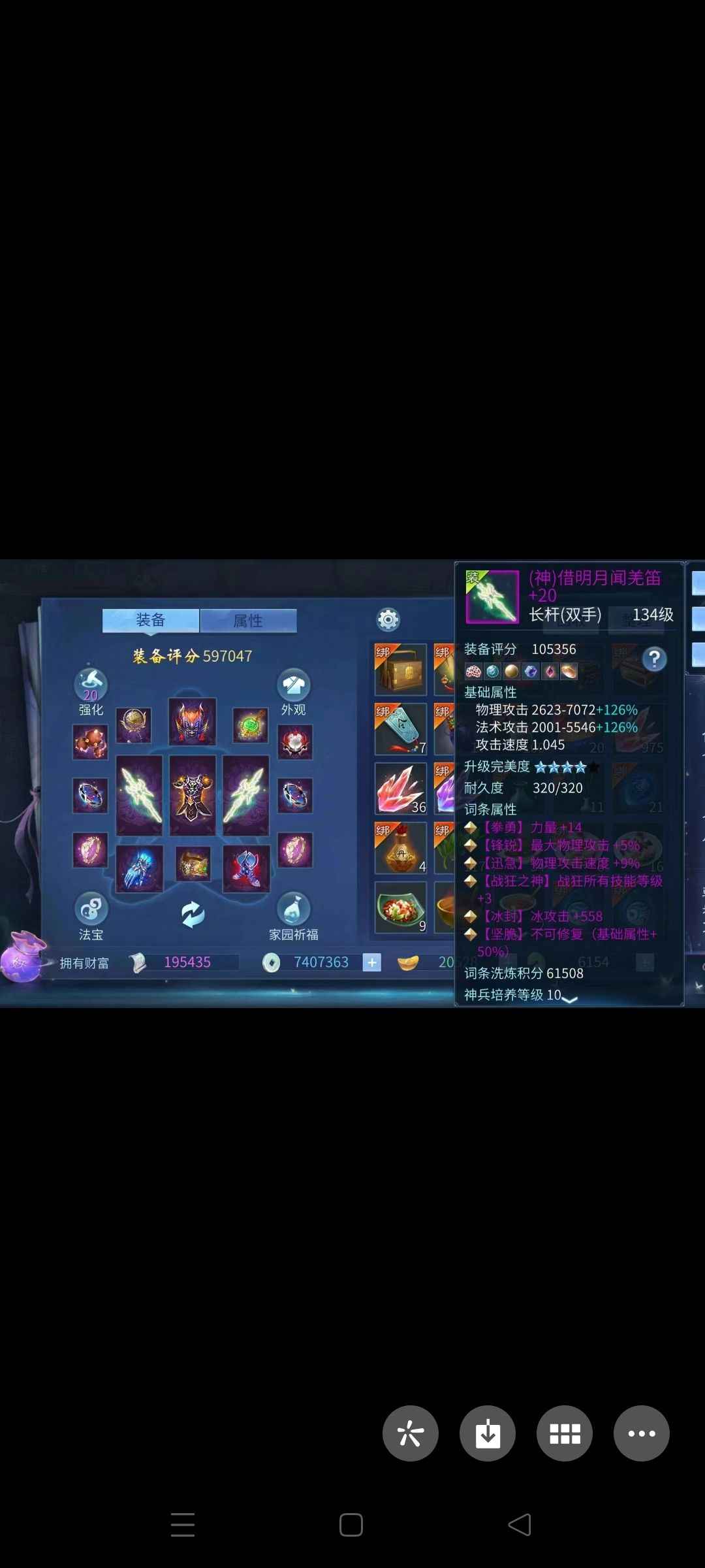 倩女幽魂【152级偃师】出售的是战狂，