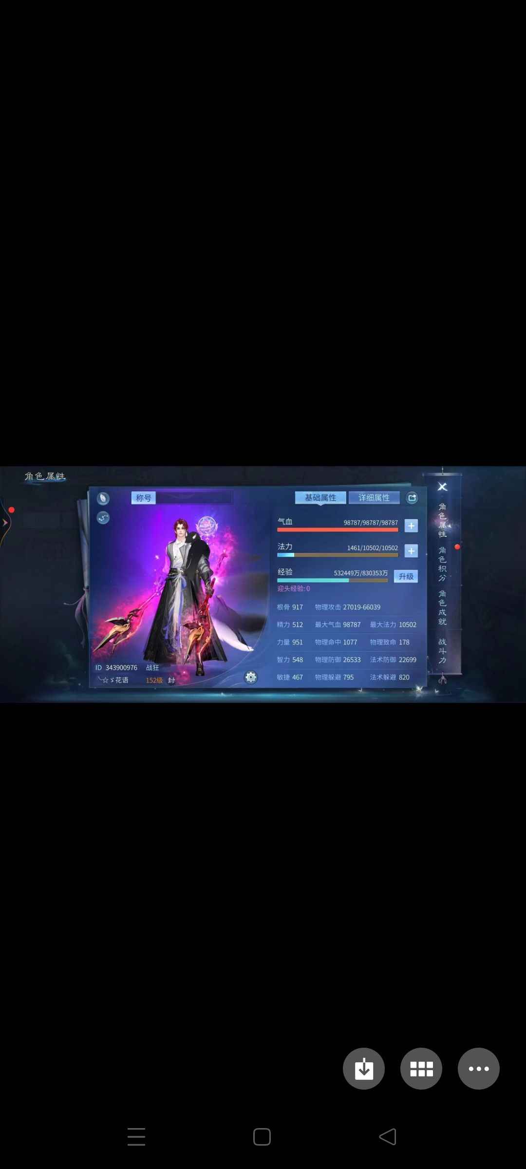 倩女幽魂【152级偃师】出售的是战狂，