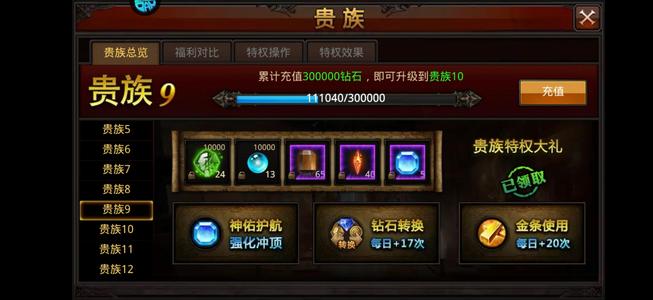 全民奇迹【1,2000级魔剑士】回归1133区V9卡12转