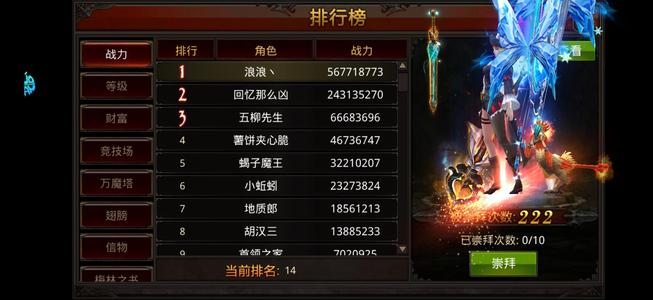 全民奇迹回归1216区V6犀牛坐骑号