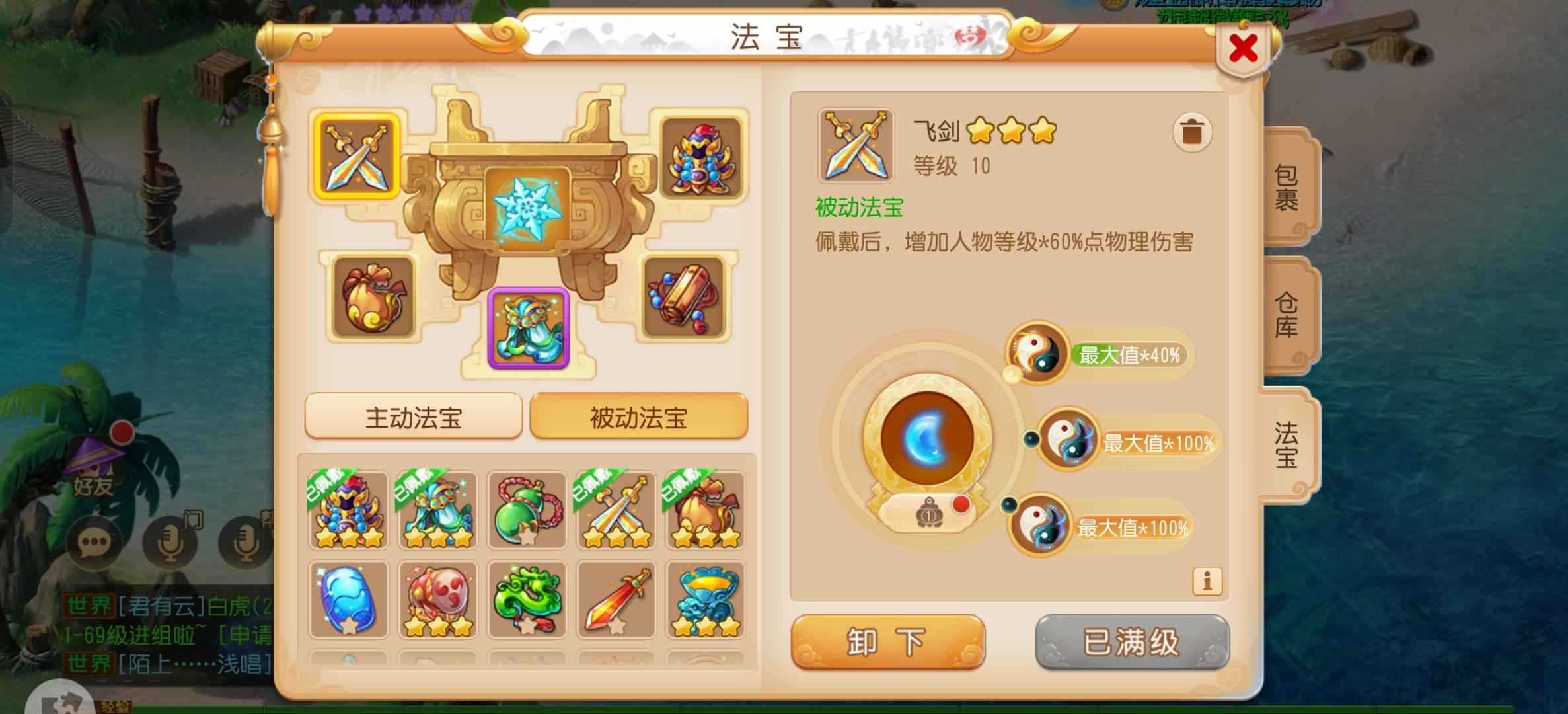 梦幻西游69精锐号