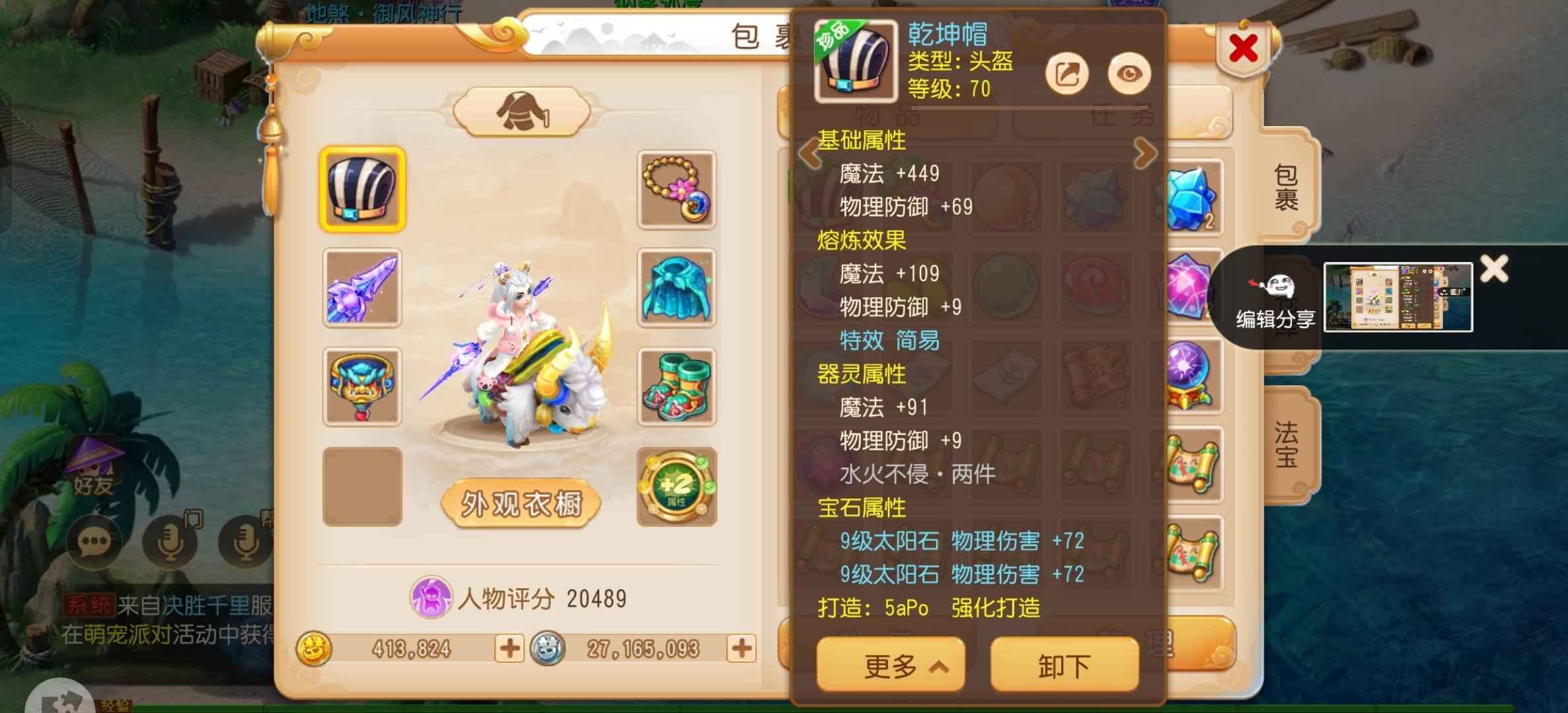 梦幻西游69精锐号