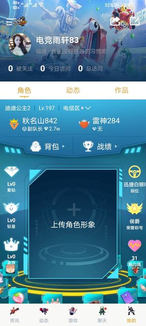 QQ飞车【197级】永久s车和永久a车