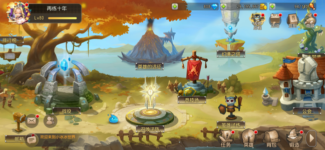 小冰冰传奇（刀塔传奇）【80级战队】怀旧服1383