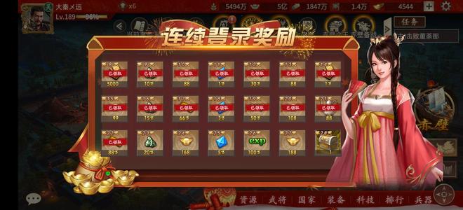 攻城掠地（3971服吴）边玩边卖