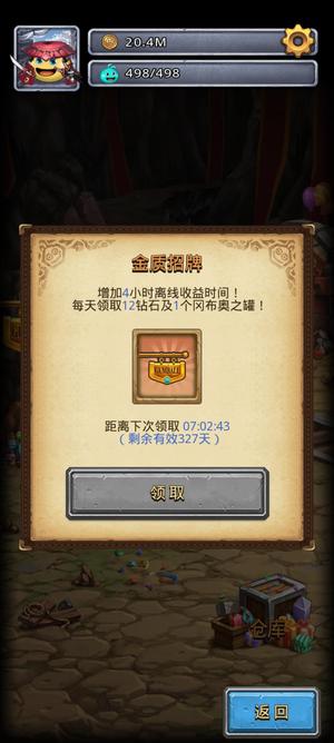 不思议迷宫【230级】八年号有金皮神龙退坑了