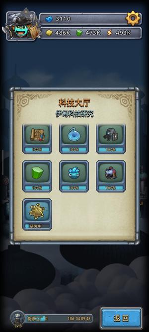 不思议迷宫【苹果版】【145级】便宜出，可小刀