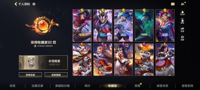 英雄联盟手游（lol手游）6神话皮肤5马年20传说