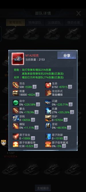 我的使命【70级】无限潜力坦克