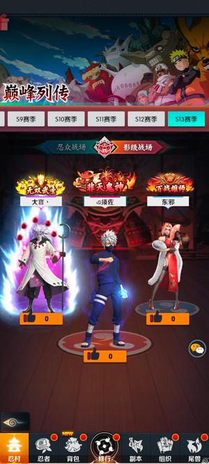 格斗火影【247级漩涡鸣人】辉夜养老号