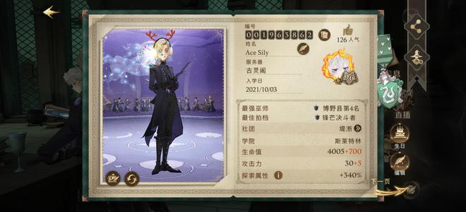 哈利波特：魔法觉醒 黑龙暗夜东方黑骑士卡皮