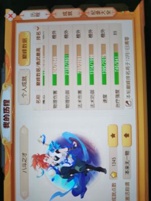 梦幻西游（手游）【89级,化生寺】6星地煞柳暗四件套便宜出