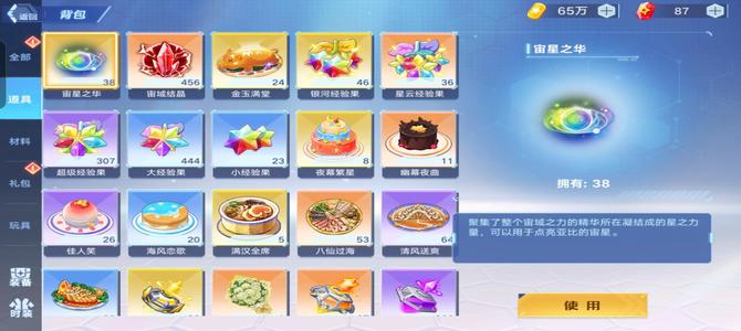 奥拉星手游15万高战账号