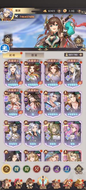 幻想名将录【200级】榜一武则天，可越战