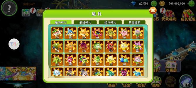 植物大战僵尸2【1,0000级】210植物15大神器带6w钻