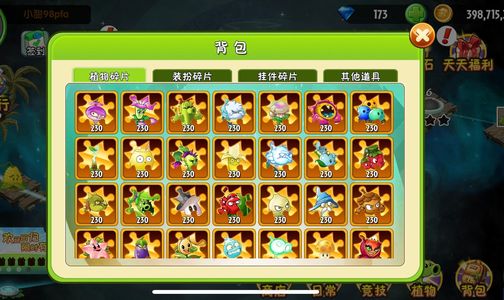 植物大战僵尸2【8,0000级】182植物够五阶碎片有桑葚瓷砖