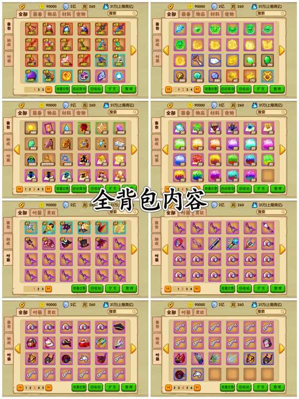 造梦西游OL新区万攻风华白骨全宠物-莎莎