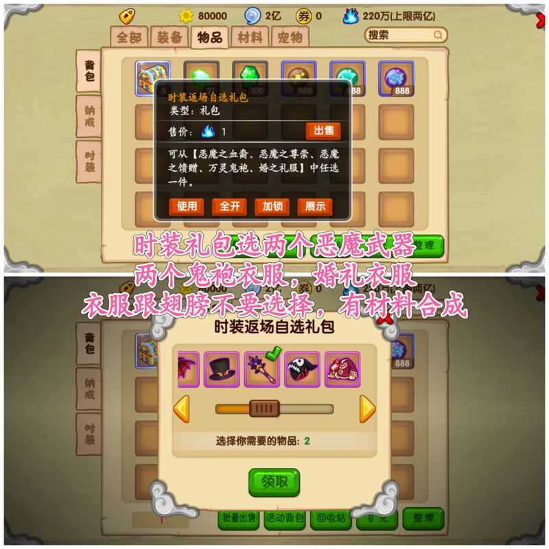 造梦西游OL新区万攻风华白骨全宠物-莎莎