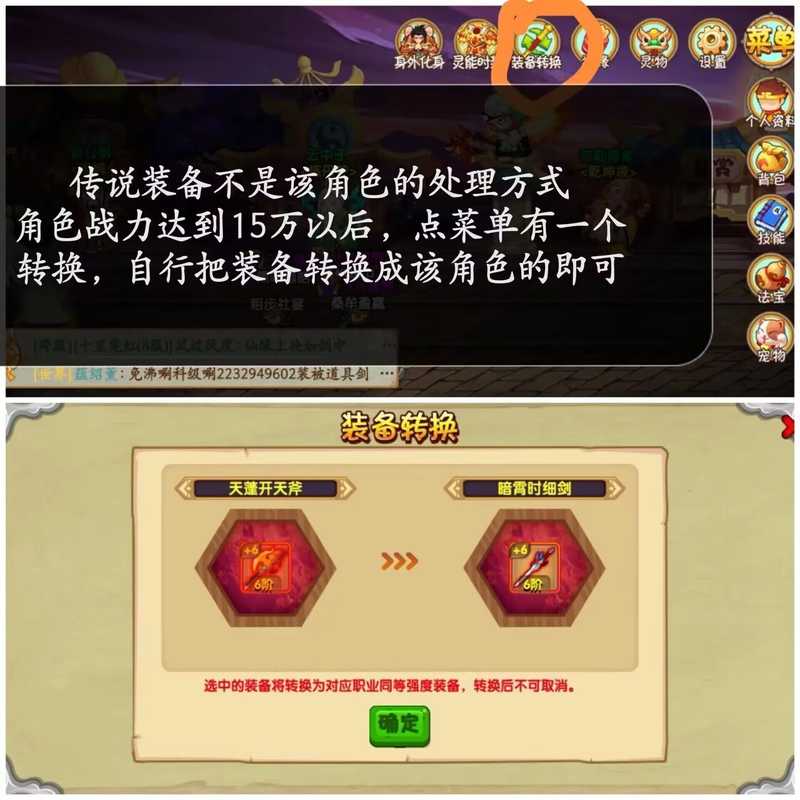 造梦西游OL新区万攻风华白骨全宠物-莎莎