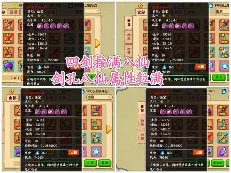造梦西游OL新区万攻风华白骨全宠物-莎莎