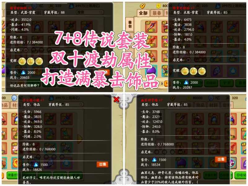 造梦西游OL新区万攻风华白骨全宠物-莎莎